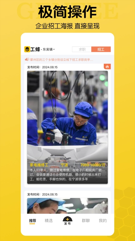 工蜂图1