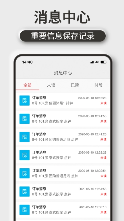 机机乐技师端图4