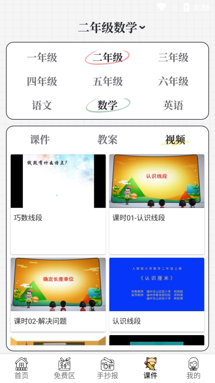 手抄报模板手机版图4