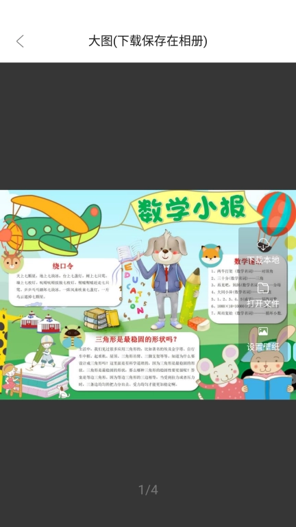 手抄报模板手机版图5