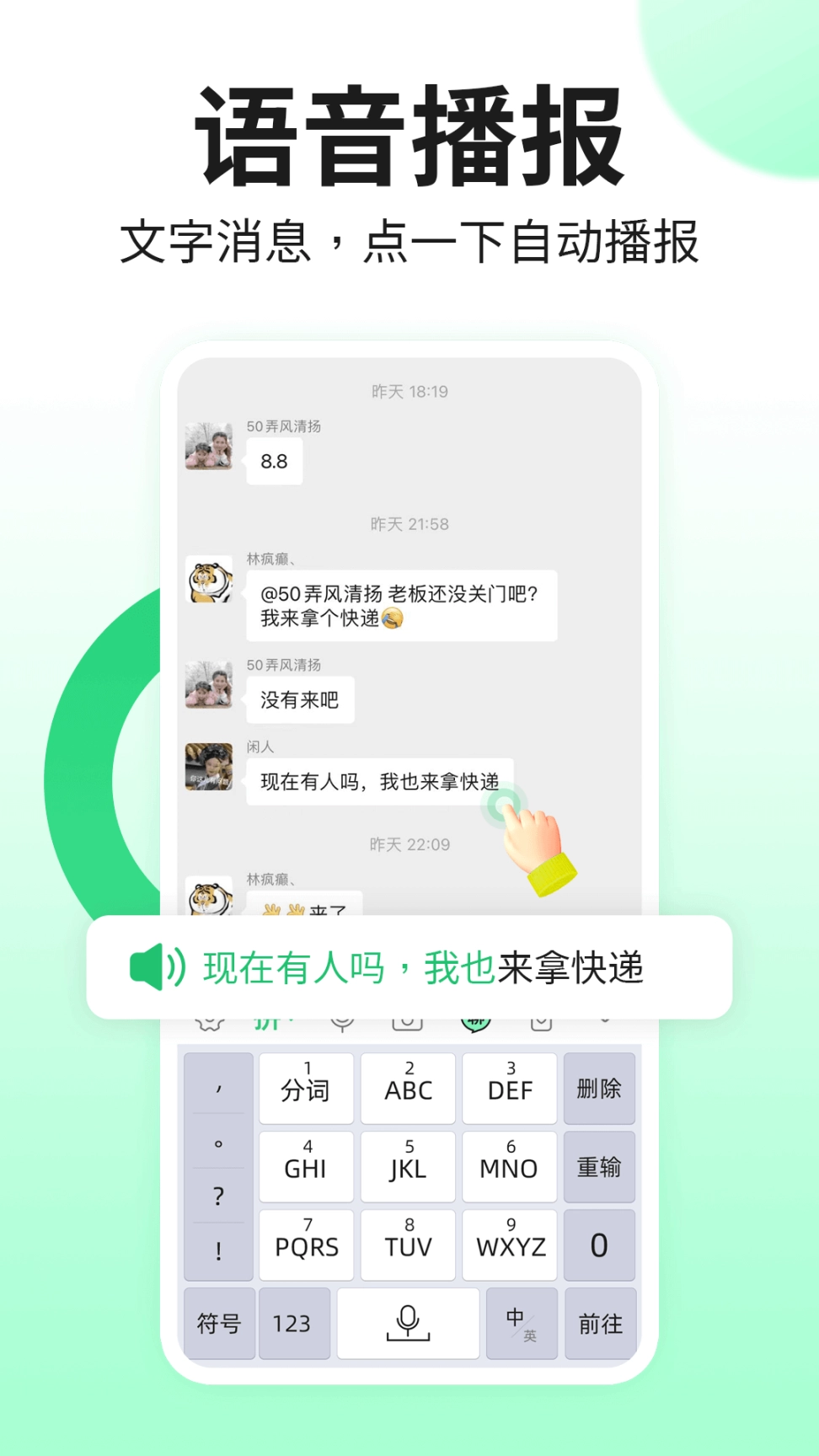 吉祥输入法图2