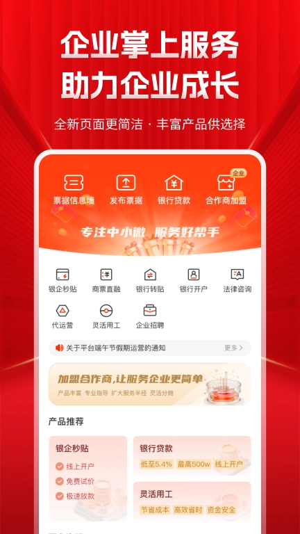 深度票据网图1