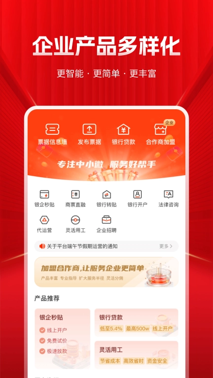 深度票据网图4