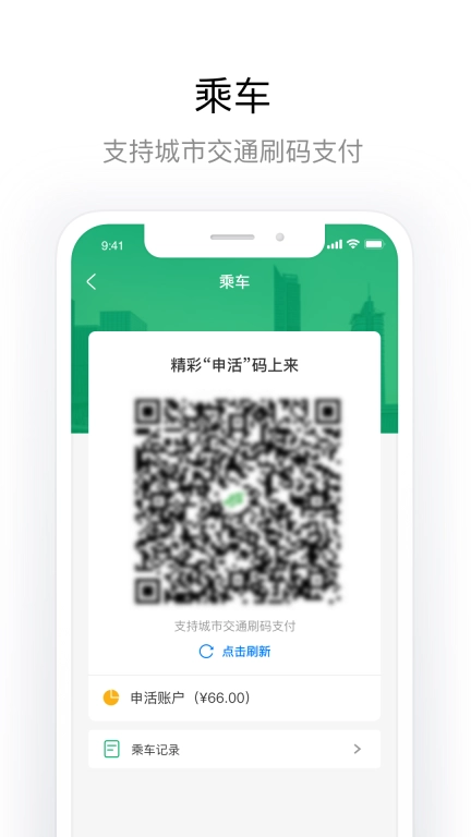 申活汇图2