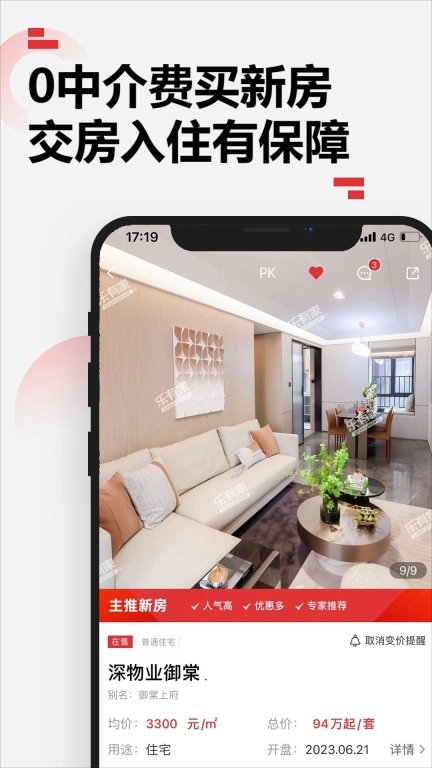 乐有家图3