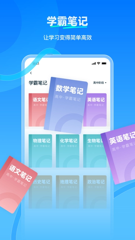 学魁榜图2