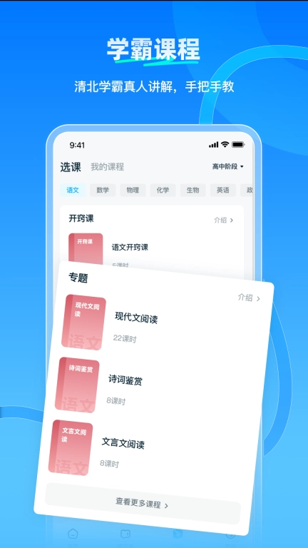 学魁榜图3