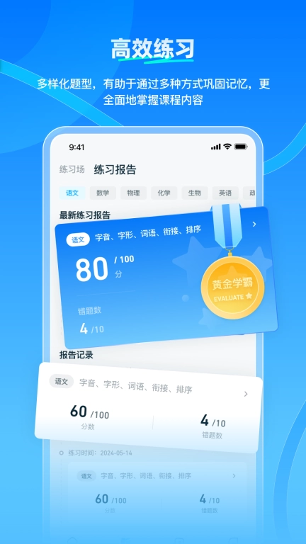 学魁榜图4