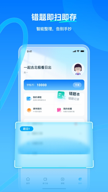 学魁榜图5