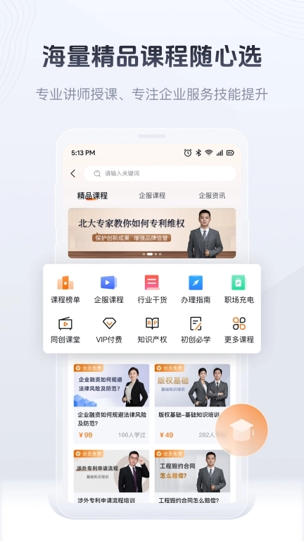 司盟企服图5