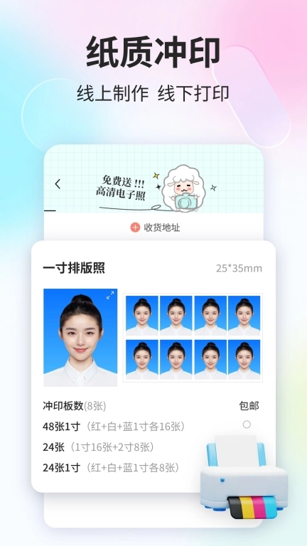 魔法证件照2025最新版图4