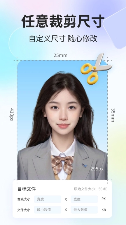 魔法证件照2025最新版图5