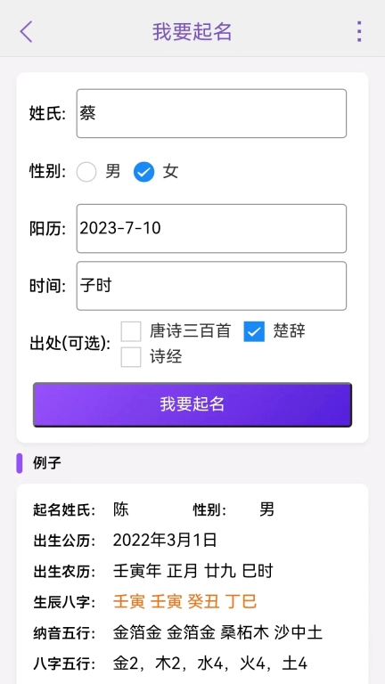 康熙字典图3