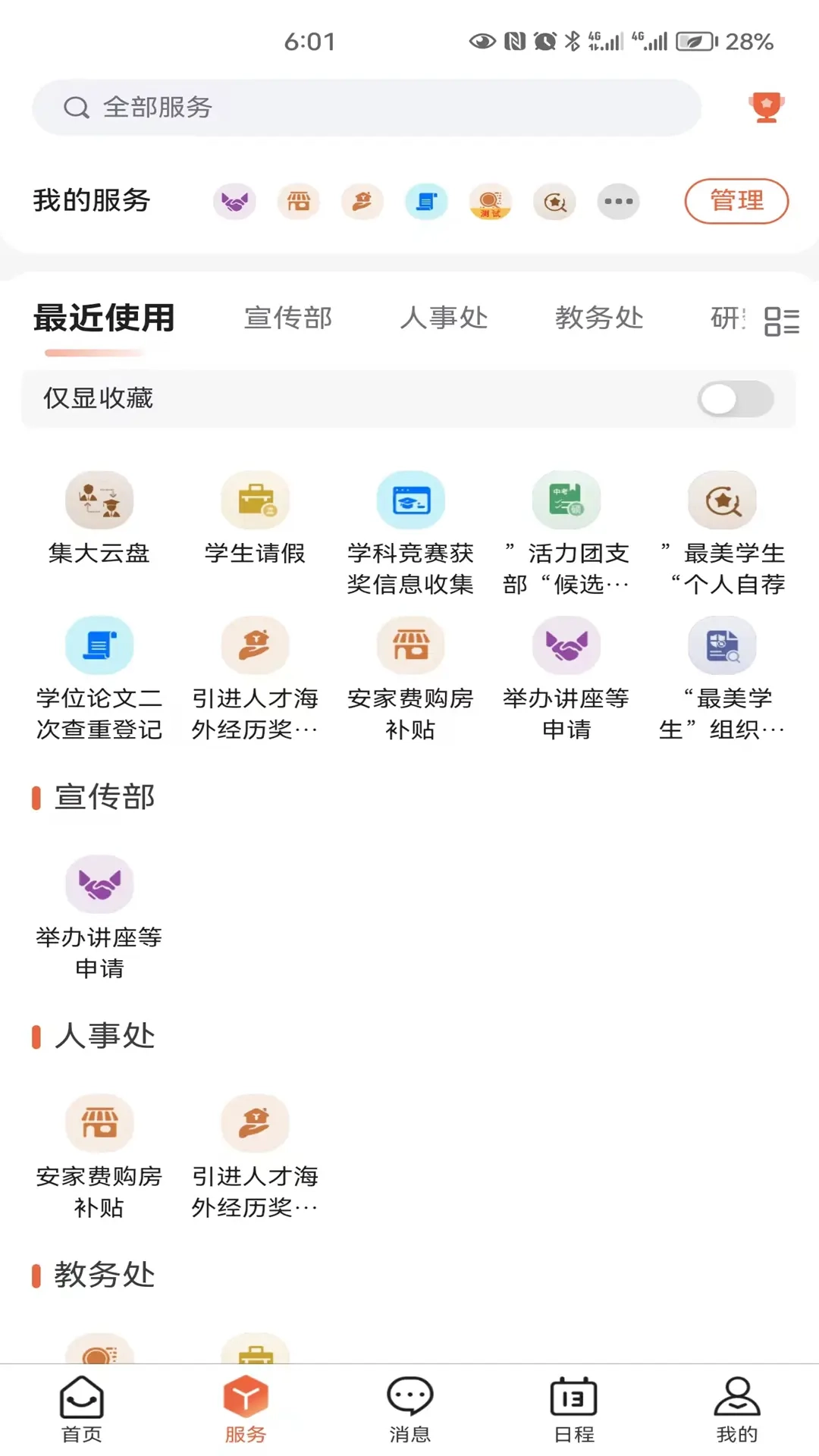 i集大图2