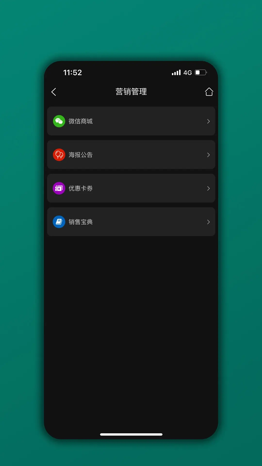 会员树图5