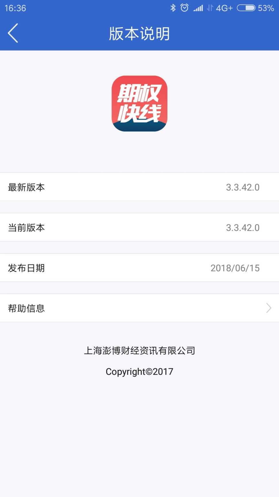 上海证券期权快线图1