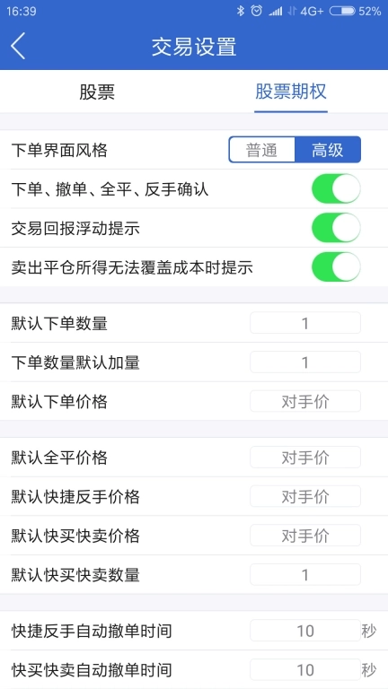上海证券期权快线图4