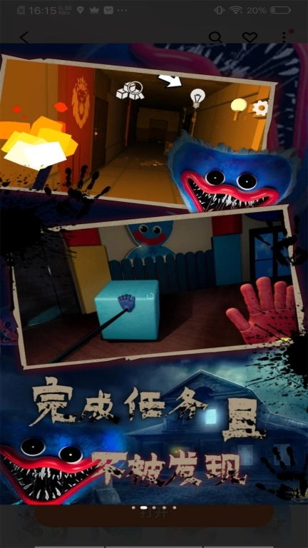 波比玩具工厂2 v2.0 安卓版图1