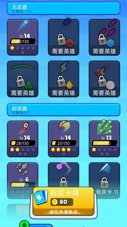 无尽弹幕图5