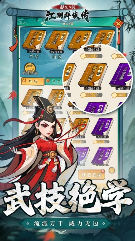 泰坦之剑图2