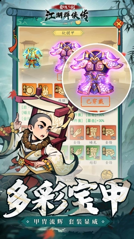 泰坦之剑图4