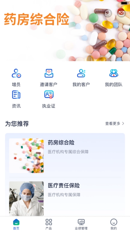 云上好医生健康医疗 图1