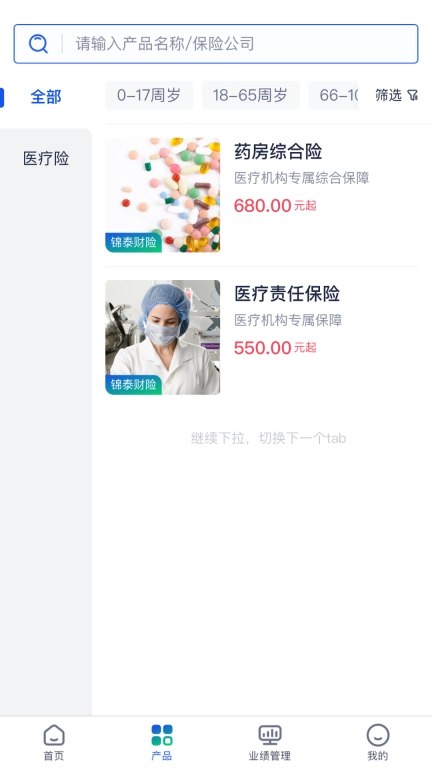 云上好医生健康医疗 图2