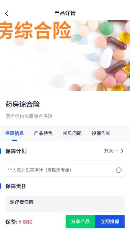 云上好医生健康医疗 图3