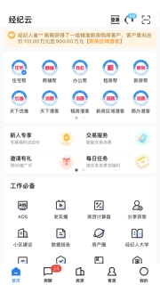 经纪云图1