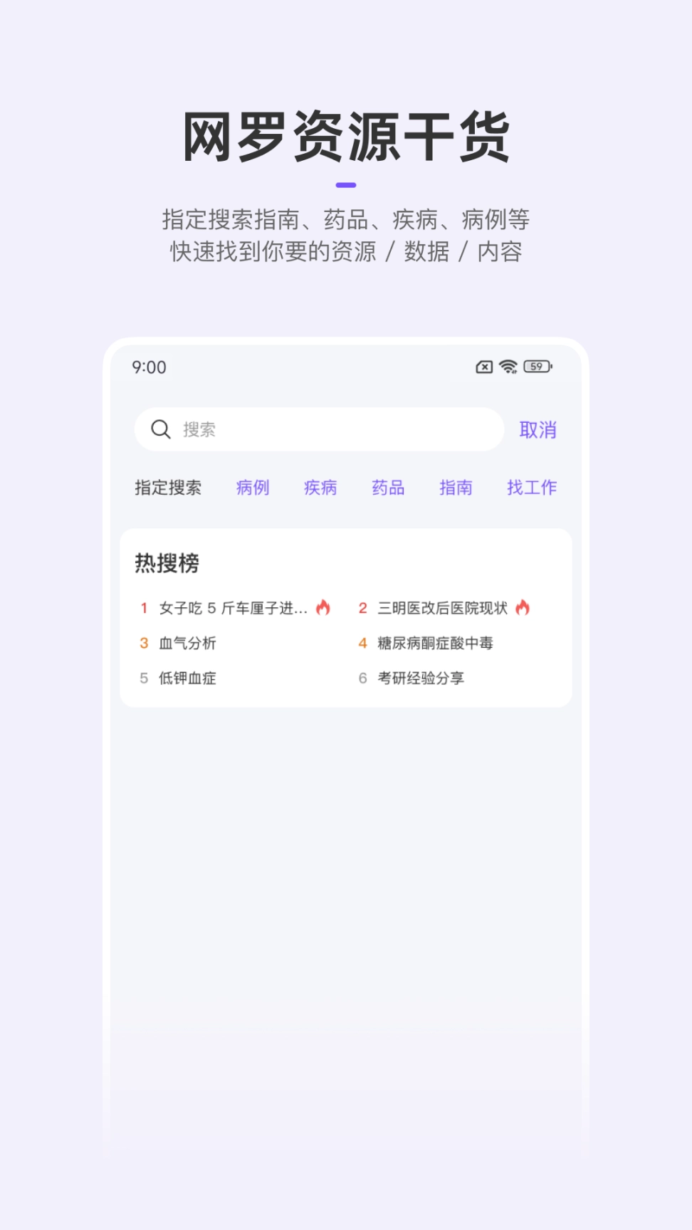 丁香园图3