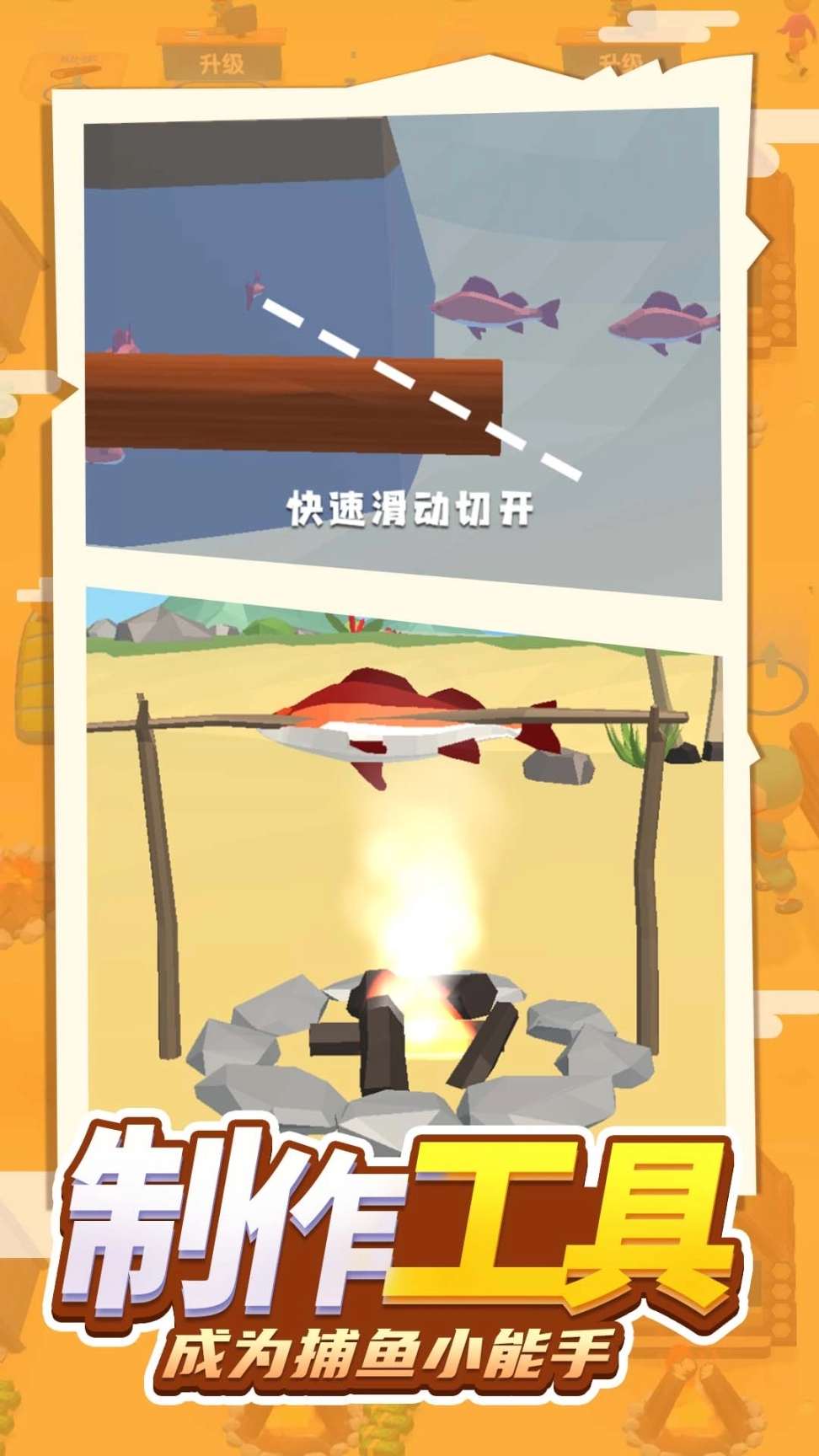迷你漂流求生记图2