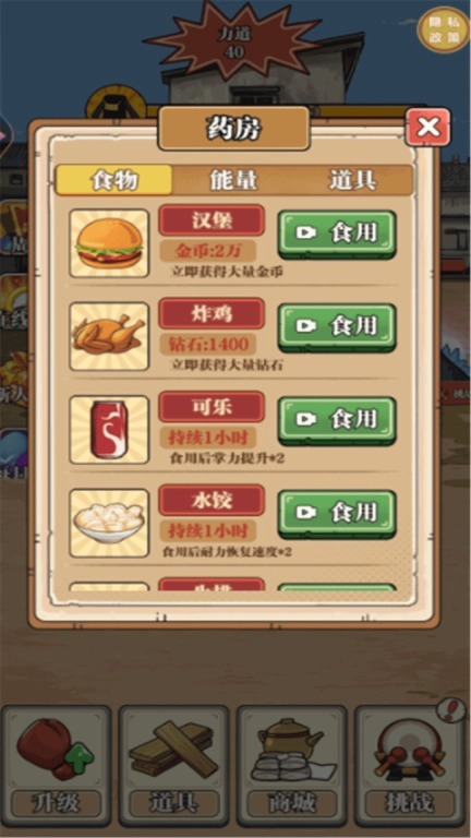 我这一拳下去安卓版图3