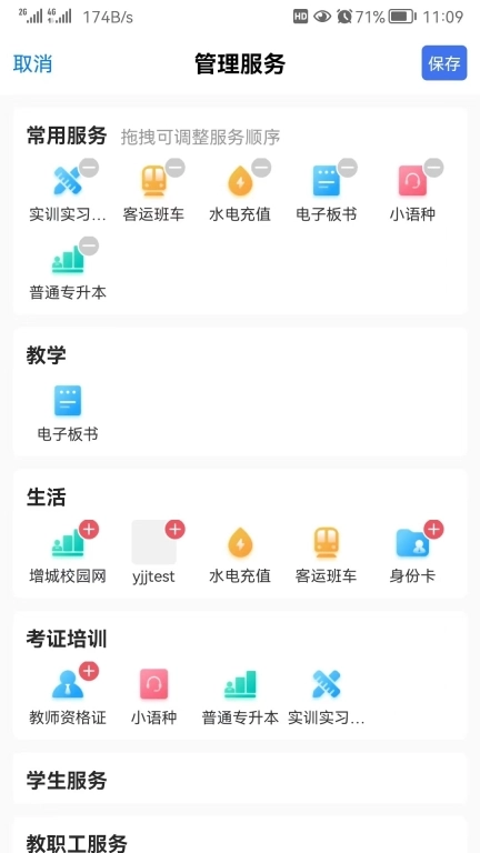 华商e家图4