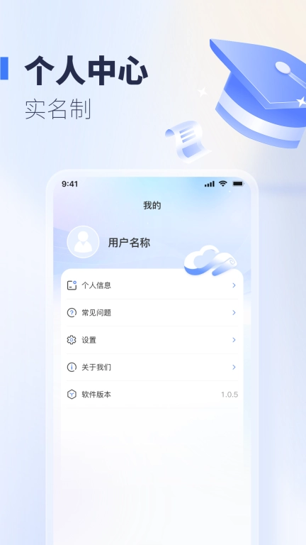 襄阳智慧教育免费版图4