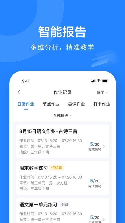 一教一学图2