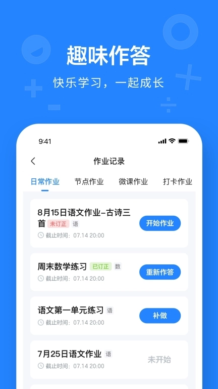 一教一学图4