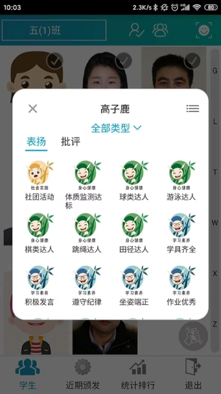 别致智慧校园图2