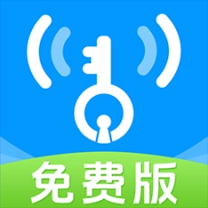 wifi全连钥匙免费