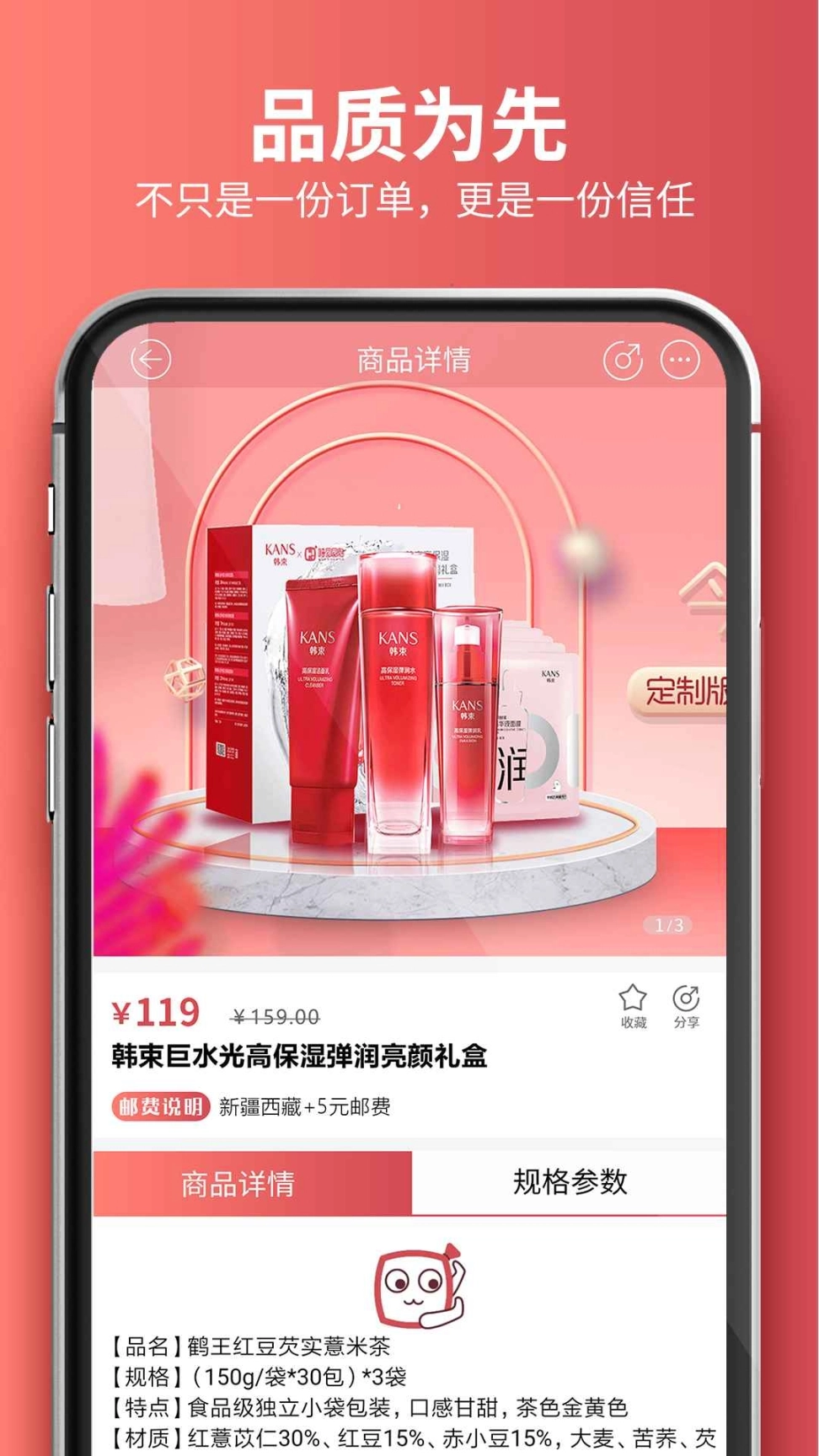 嗨团团购图2