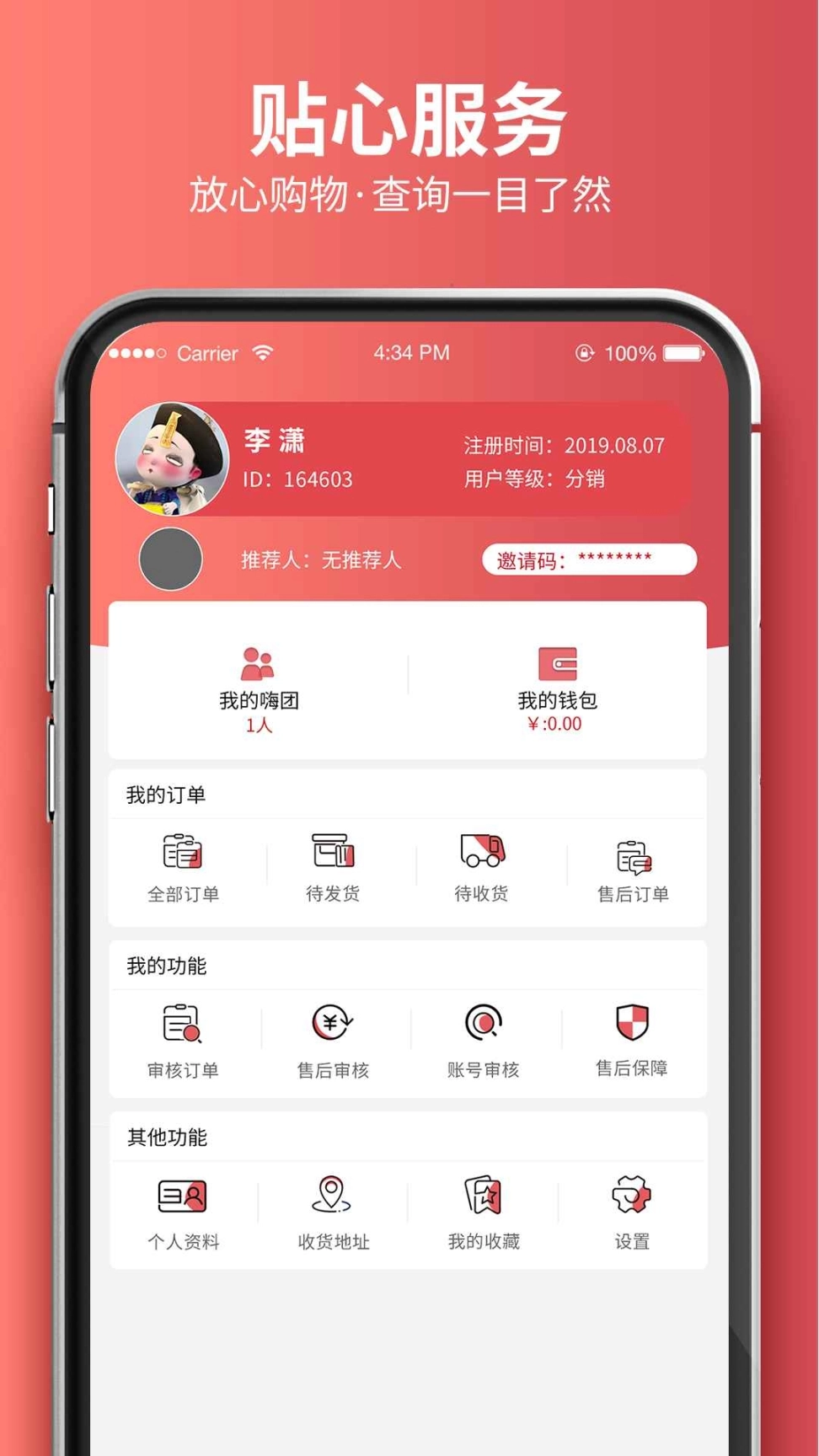 嗨团团购图3