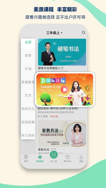 状元共享课堂免费 图3