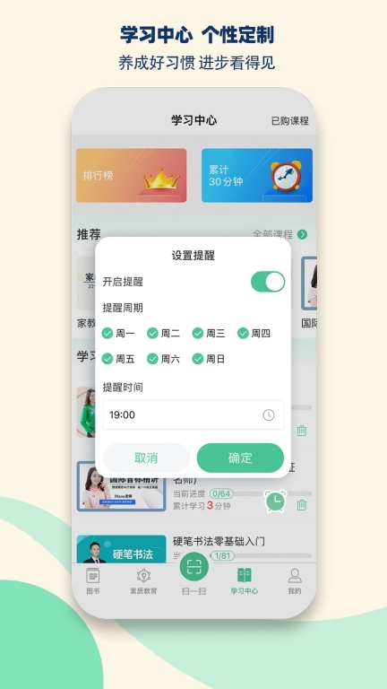 状元共享课堂免费 图4