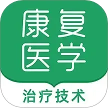 康复医学治疗技术牛题库手机版