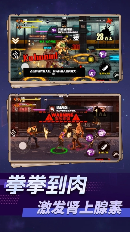 开黑乱斗联盟图5