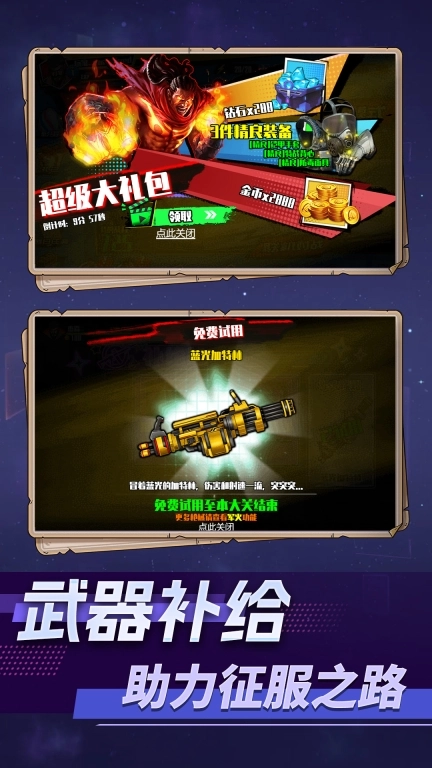 开黑乱斗联盟图2