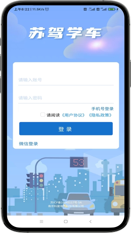 苏驾学车图1