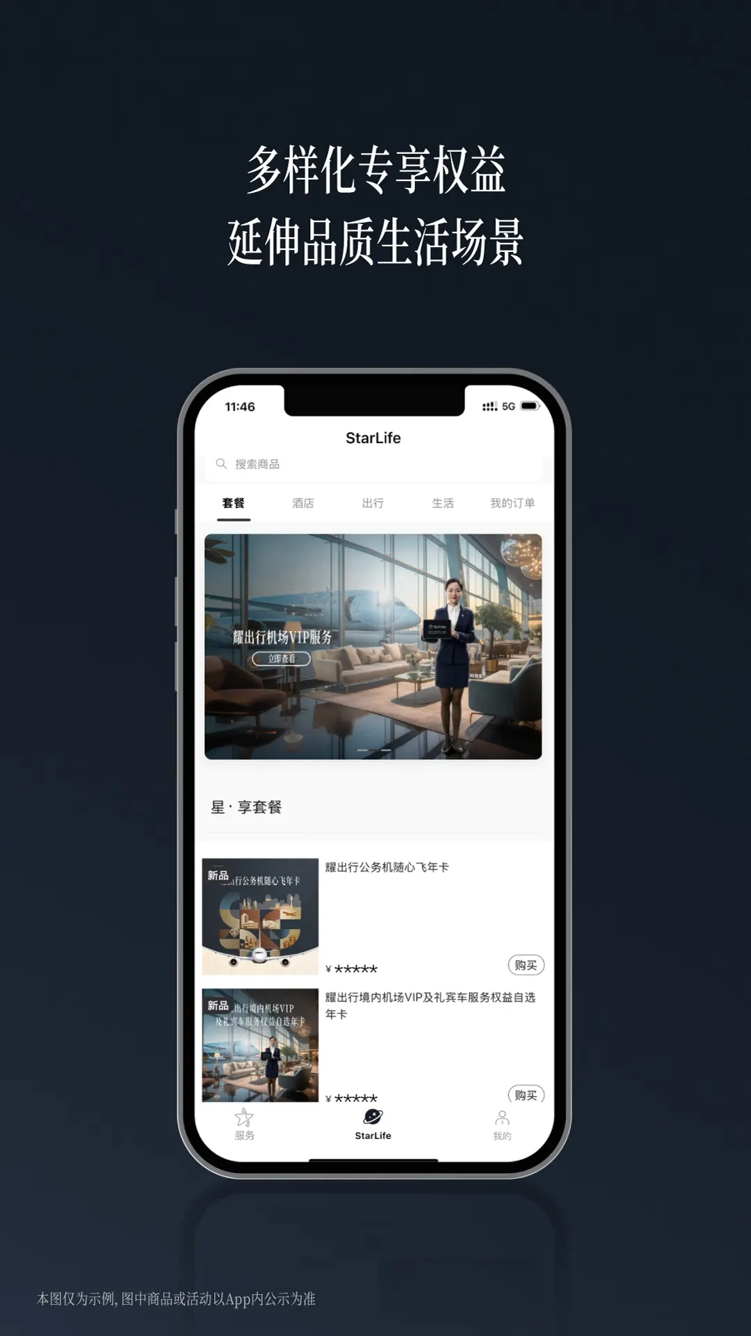 耀出行图4