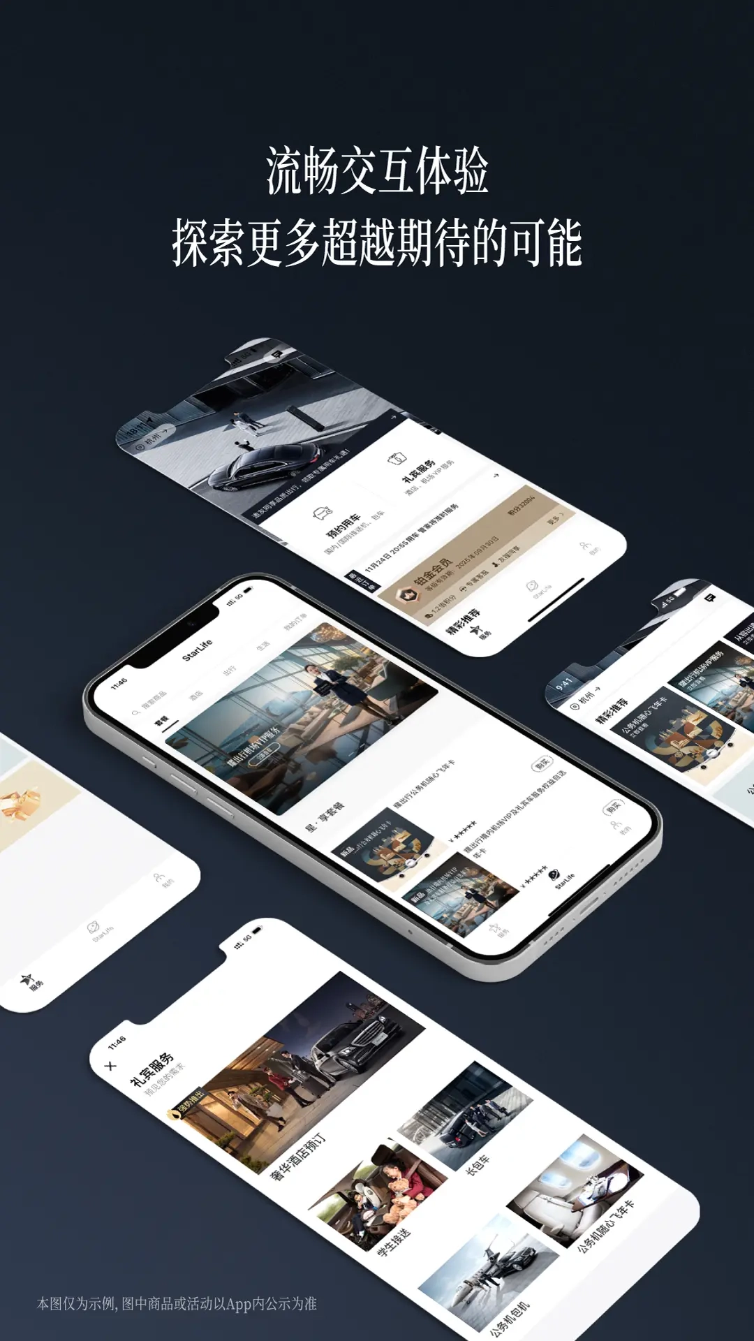 耀出行图5