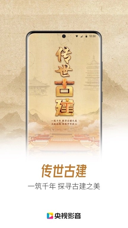 央视影音图1
