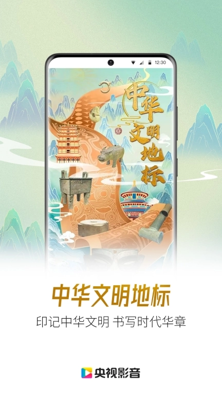 央视影音图2